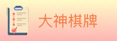 大神棋牌 logo